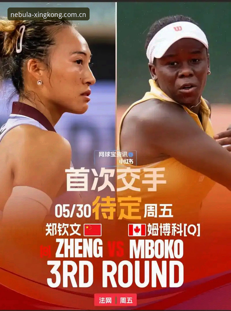 星空体育体育娱乐 3大看点解析2026法网女单:郑钦文430分保级战,王欣瑜32号种子突围密码