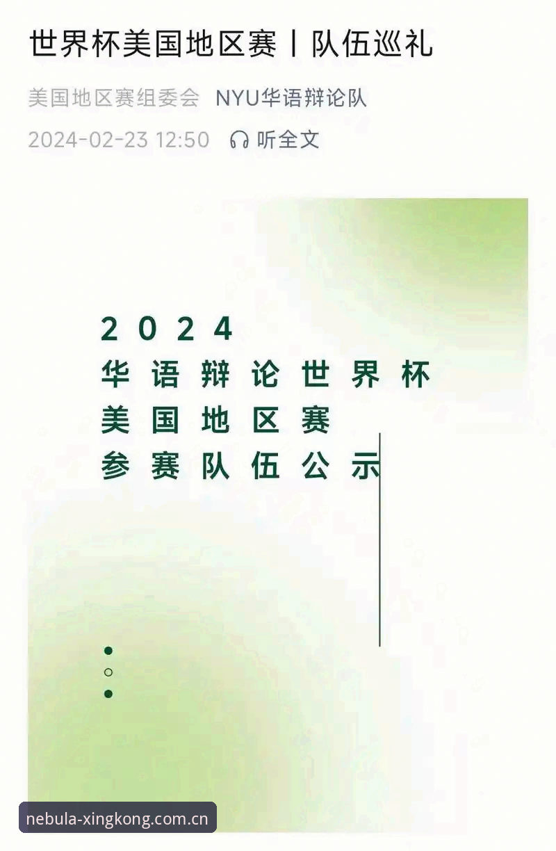 星空体育电脑版 世界杯观赛签证难题全解读:星空体育平台带你深入分析当前挑战与应对策略
